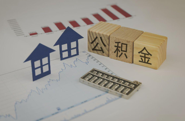 郑州哪些情况下可以申请提取住房公积金？
