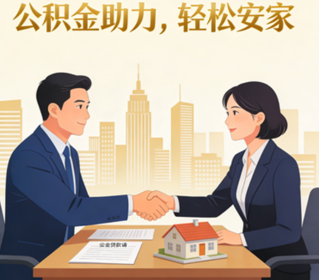 郑州住房公积金:公积金结息利率显著高于当前银行存款利率水平