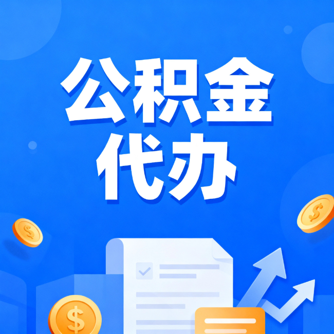 郑州最新公积金政策一个接一个！这些新规别错过